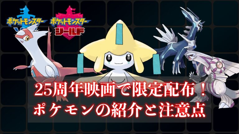 ポケモン剣盾 電脳times