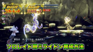 ポケモンsv ついに色違い実装か 新作の予約キャンペーン開催 電脳times