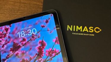 【NIMASO】iPad mini第6世代用 画面保護フィルムレビュー【高透過性、貼り付けガイド有】